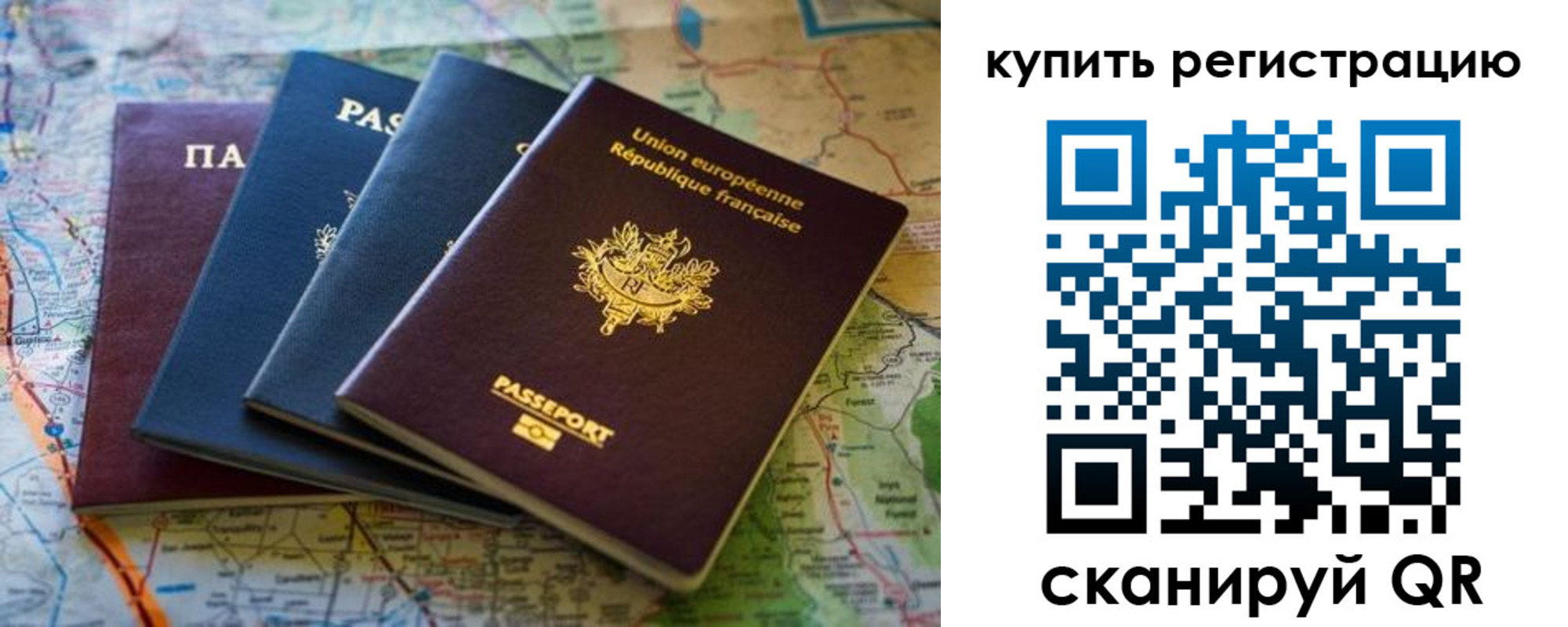 купить прописку в Волгограде