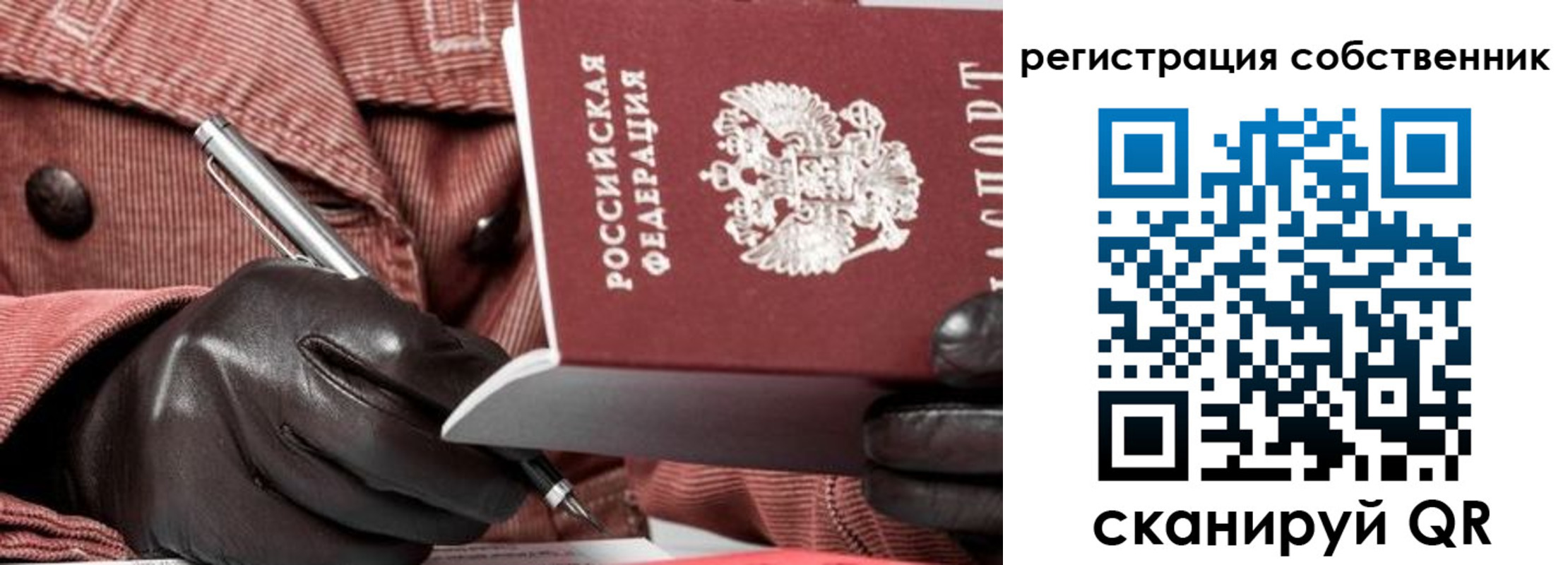 регистрация в Волгограде