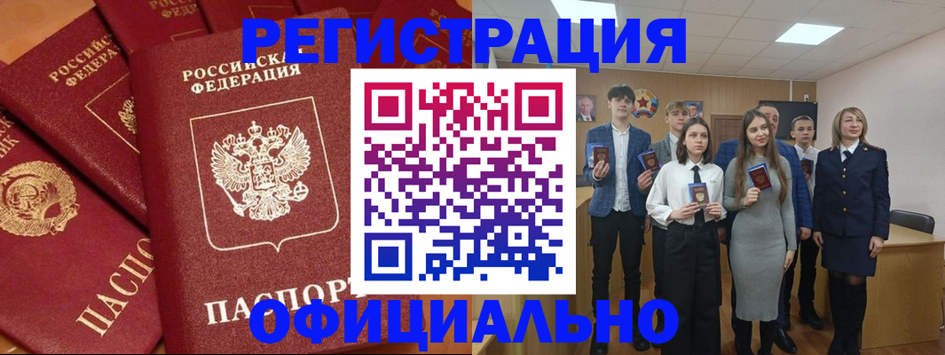 прописка гарантия в Волгограде